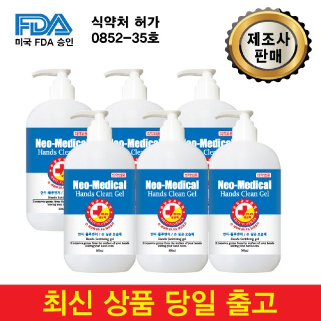 네오메디컬 핸드클린 손소독제, 500ml, 6개