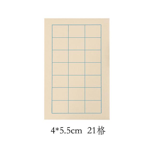 서식용지 헝산 편지지 강사서당 67 익히다 설익다 청 대나무 순재 퍼트리밍 종이 쌀 칸 체크 서예 연습지 잉크가 번지지 않다 구겨지지 붓글씨 화선지, 본 (50 장 )