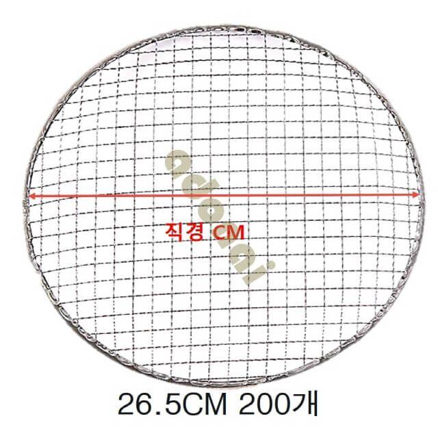 홈트 원형석쇠 Ø26.5cm 200개 홈트레이닝기구