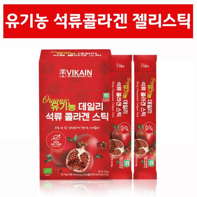 석류젤리 콜라겐젤리 유기농 석류 콜라겐 젤리 스틱 저분자 피쉬 어류 수용성 콜라갠 엘라그산 여성 피부 뷰티 식물성 골라겐 구미 터키산 성류 농축액 홈쇼핑 건강식품, 1box, 300g 1박스