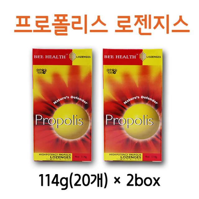 비헬스 로얄 프로폴리스 캔디 면역력 HOT 츄어블 로얄제리 플라보노이드 수용성 사탕 영국산 PROPOLIS CANDY 114g*2개, 2개, 228G