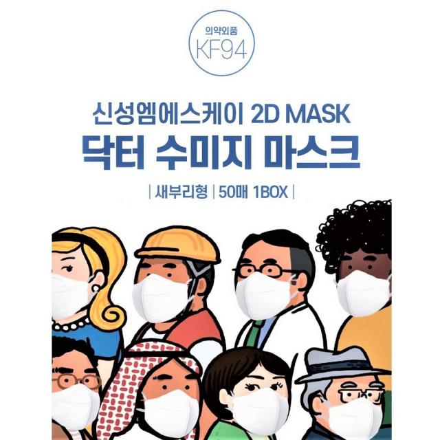 <루시.앤>KF94 닥터 수미지 마스크 대형 50매 / 화이트, 블랙 / 여유있는 착용감 / 현직 이비인후과 의사가 만든 인체공학 마스크, 화이트