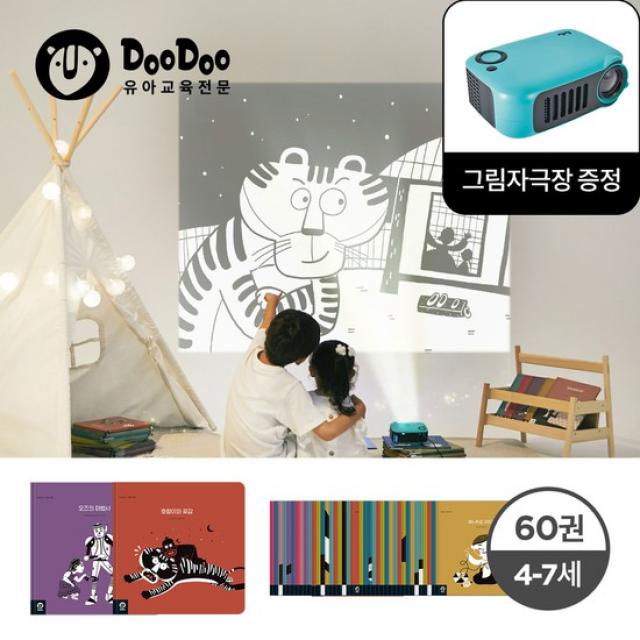 [두두스토리] 키즈 그림자극장 60권/명작+전래동화 총 60권, 없음