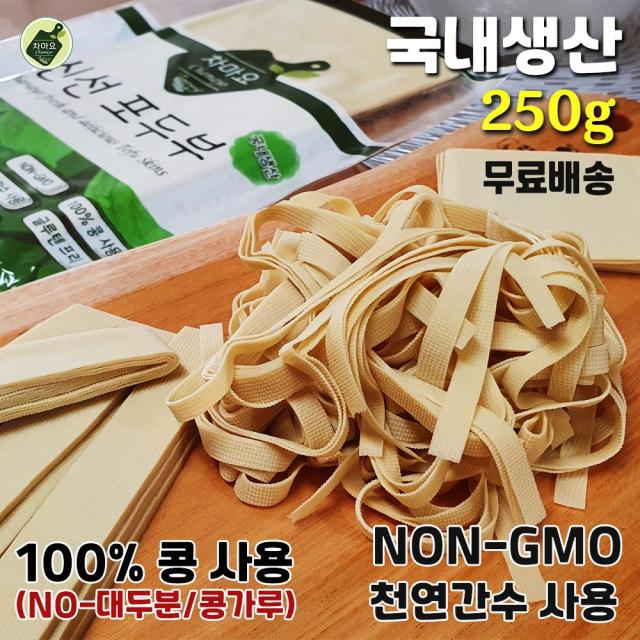 차마요마켓 콩100%(NO-대두분/콩가루) 신선 포두부 건두부, 4개, 250g