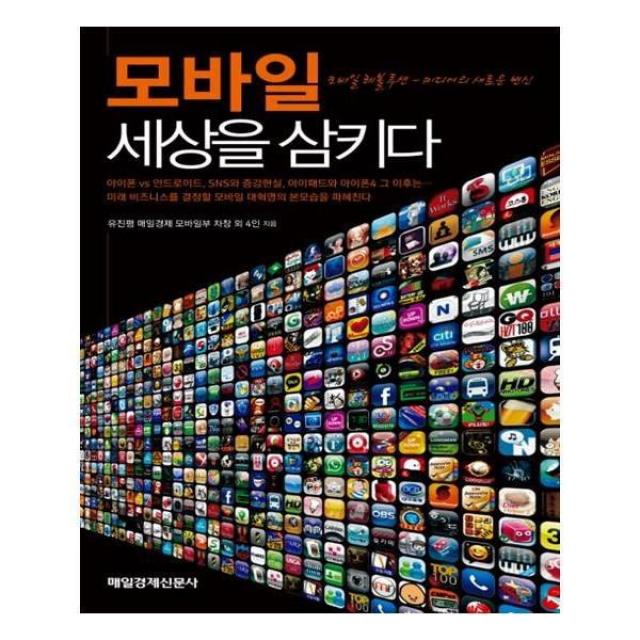 유니오니아시아 모바일 세상을 삼키다