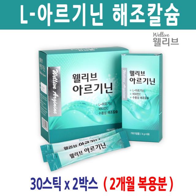 웰리브 아르기닌 아미노산 영양제 1 600mg 함유 해조칼슘 비타민C 아르지닌 활력소, 2box, 120g