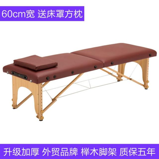 어반30 출장 접이식 마사지 베드 뜸침대 미장원 1인용 간이밀대 안마실 휴대용 불치료 이동, 업그레이드된 60줄 와인[침대 커버와 사각+베