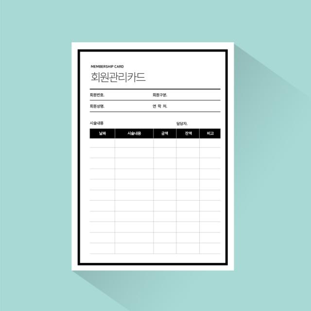 디자인더하다 회원관리카드 06 150mmX210mm 2권(200매), 헤어샵 네일샵 고객관리카드 제작