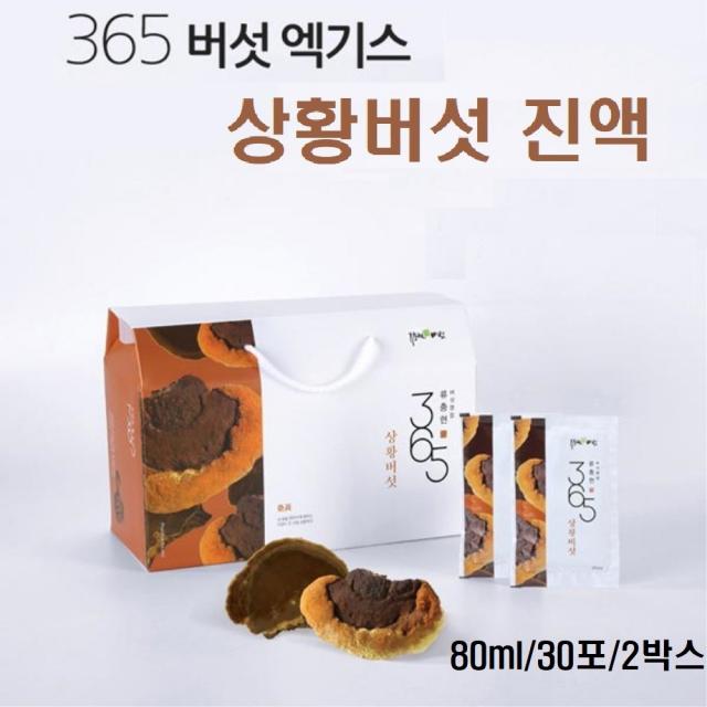 상황버섯 추출액 진액 뽕나무 상황버섯균사체 목질진흙버섯 약용버섯 엑기스 상황버섯즙, 2박스, 30포