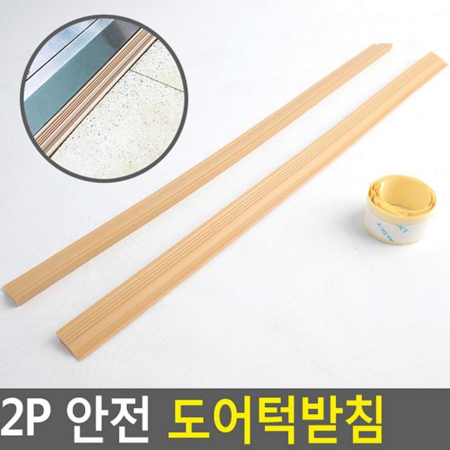 도매24 애정템 2p 안전 도어턱받침 도어스토퍼 문고정