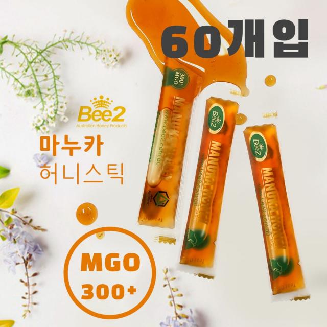 비투 호주 bee2 마누카꿀 허니스틱 짜먹는 꿀 MGO300+ 60스틱, 60개, 12g