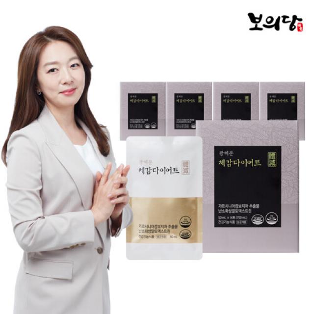 [보의당] 왕혜문 체감다이어트 5박스(10주분)