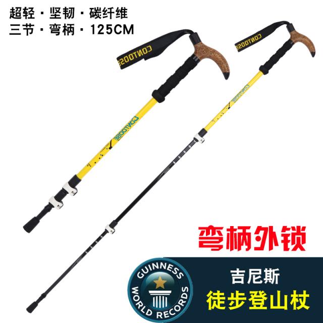 카본등산스틱 가벼운 초경량 등산스틱 길을 건너다, 13 T핸들링 옐로우【천연 충격 완화】