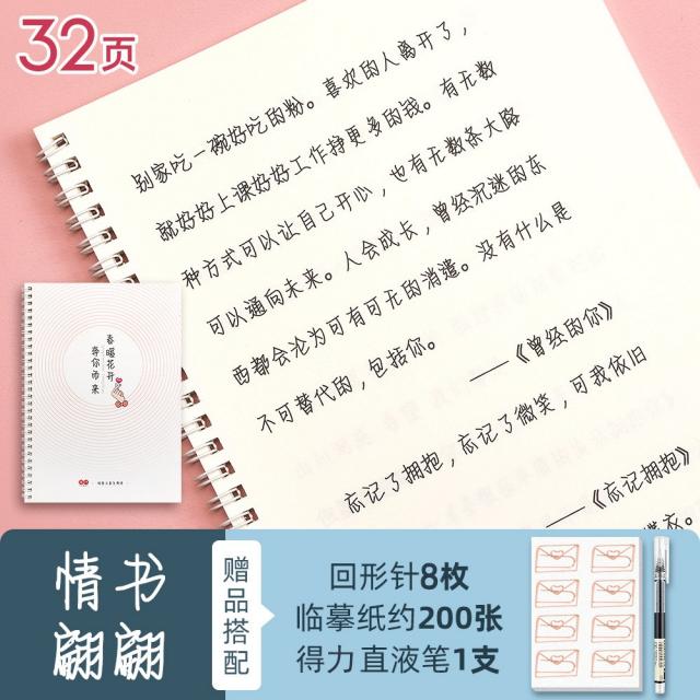 세련되다 밀크 여 폰트 찌 선명한 연애편지가 너울너울하다 청수하고 성년이 글씨를 연습 인싸템 속성 글쓰기 구름 왕이, 러브 레터 표표함 함 모사함  _1즈