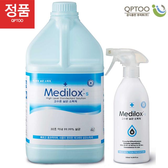 메디록스S 다용도 고수준 살균소독제, 1개, 4500ml