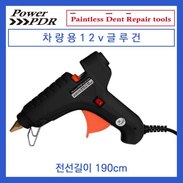 [PowerPDR] 차량용12v글루건-블랙 시거잭 덴트공구 핫멜트 자동차외형복원용품 글루덴트