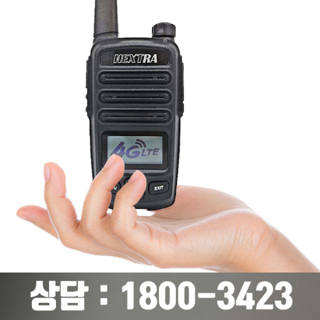 LTE무전기 NEXTRA888 /2년 무제한 전국통화가능