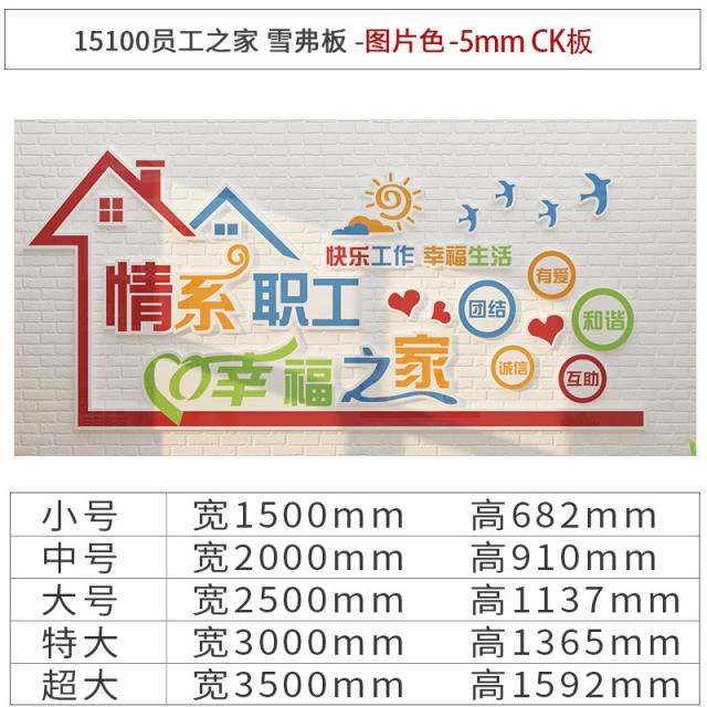 장식소품코끼리 직공 집 문화의 담장 면 사무실 라운지 배치 담당함 기업 배경 형 격려 슬로건 스티커 4667557860, 15100 종업원 집 -시버 보드 -, 오버사이즈