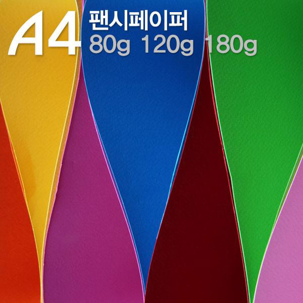 A4 팬시페이퍼 80g/120g/180g/A4색지/색상지/칼라복사, A4두성팬시페이퍼120g / M11 선홍색