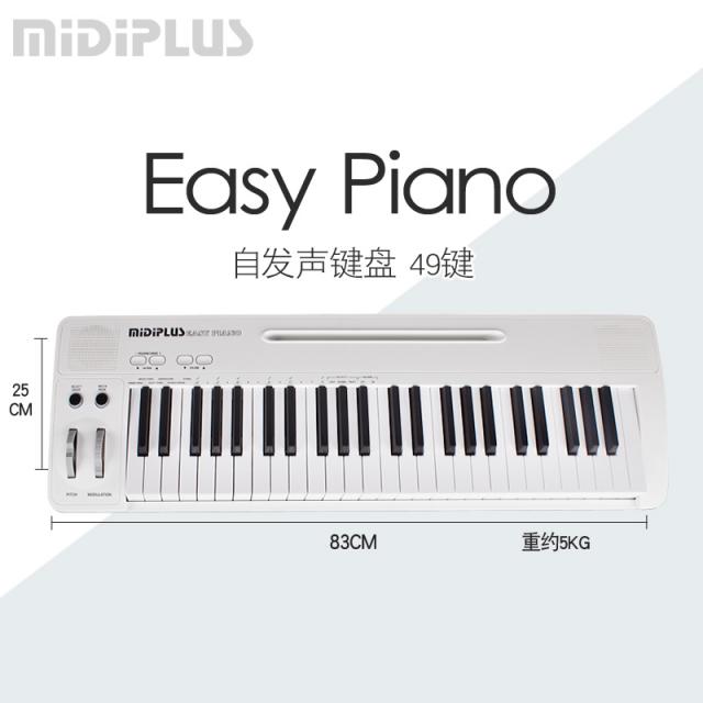 신시사이저 MIDIPLUS거품 전기피아노 POP스마트 EASY Piano초보자 49건 편곡 MIDI키보드, T02-easypiano49건 자발성 키보드