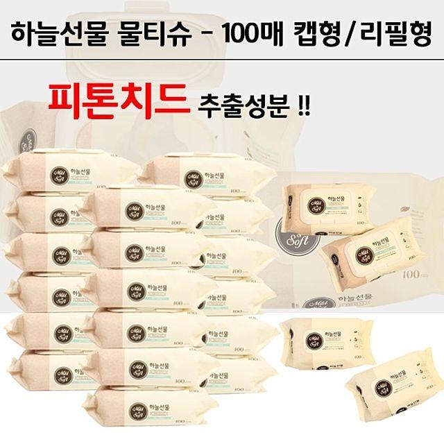 하늘선물물티슈제조국산매캡형개 스 CKgr + 2929켠듐