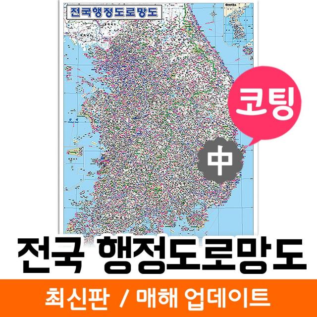 지도코리아 사은품 전국행정도로망도 111*150cm 코팅 중형