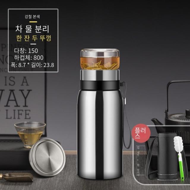 대용량 보온병, 아웃도어 보온병, 차와 물을 분리하다, 진정한 색상은 컵과 두 개의 커버입니다.