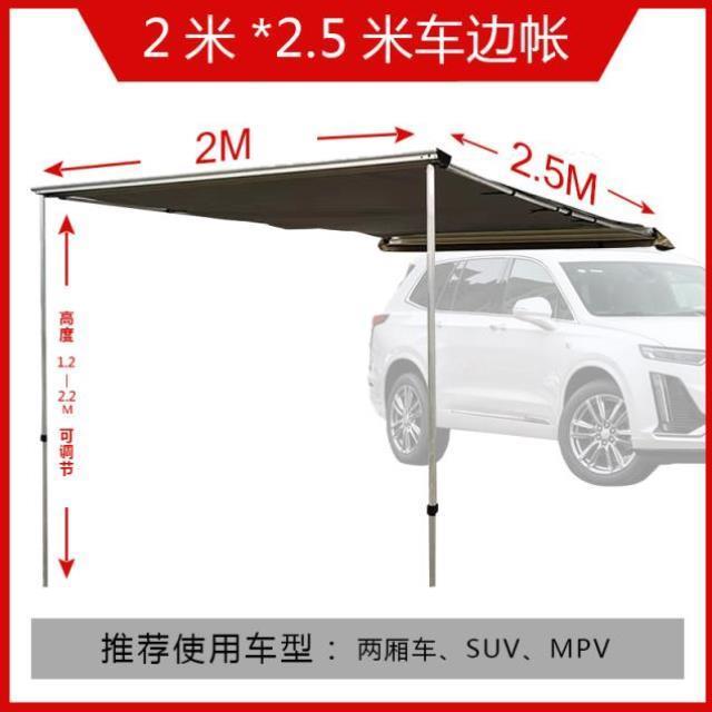 타프스크린 은하수 야외 차옆 계정 차량용텐트 해빛가리개 천막 사이드 자동차 자외선차단 비가 들 을 넘다 차량용 운전, T03-2미터 x2.5미터 차옆 장부