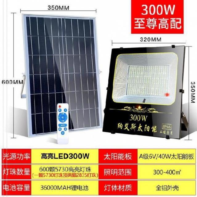 솔라패널 .양 램프아웃도어 방수 led3미터 센서 판가정용 실내 문기둥 해질녘, T11-300W빅사이즈 블랙금속(그랜드 풀옵션)