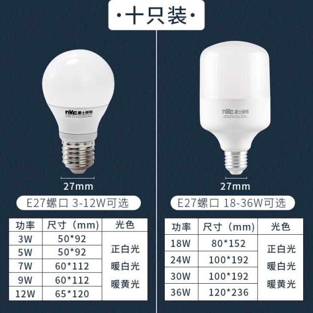 LED 레이시온 조명등 물에 담그다 나사의 입구 가정용 파워 라이트 고출력 꼬임 에너지 절약등 E27 2533084763, 30W, 열개들이다 (10 1) 따뜻하고 희다