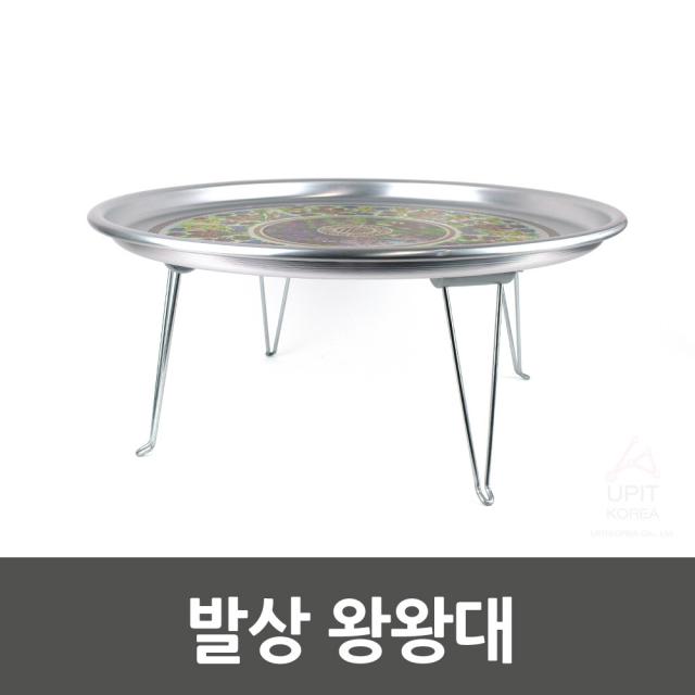 발상 왕왕대/접이식밥상 좌식테이블 술상 판 좌식밥상