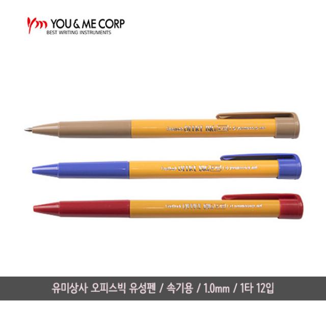 유미 오피스빅 유성펜/1.0mm/속기용/1타12입, 적