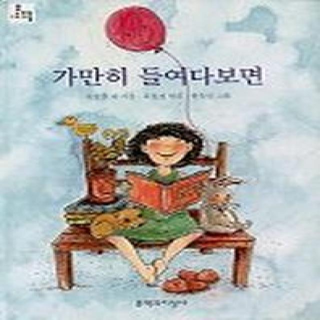 가만히 들여다 보면, 문학과지성사