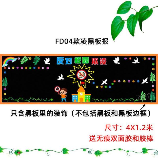 칠판 방지 괴롭히다 보고함 복도 학원 배경 유치원 쓸다 블랙 새바람 홍보함 슬로건 차단함 간호 비교 4689975974, U38-FD04 학교 괴롭히다 칠판