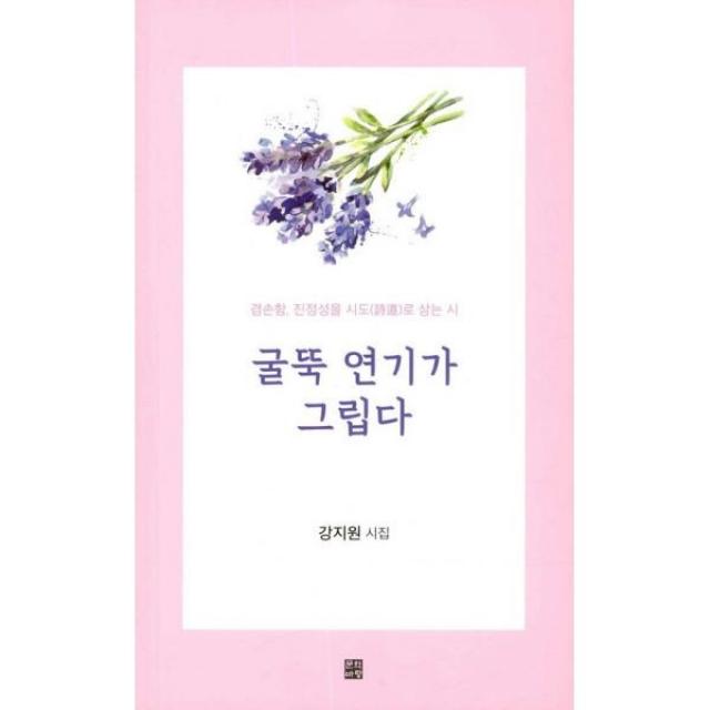 밀크북 굴뚝 연기가 그립다, 도서