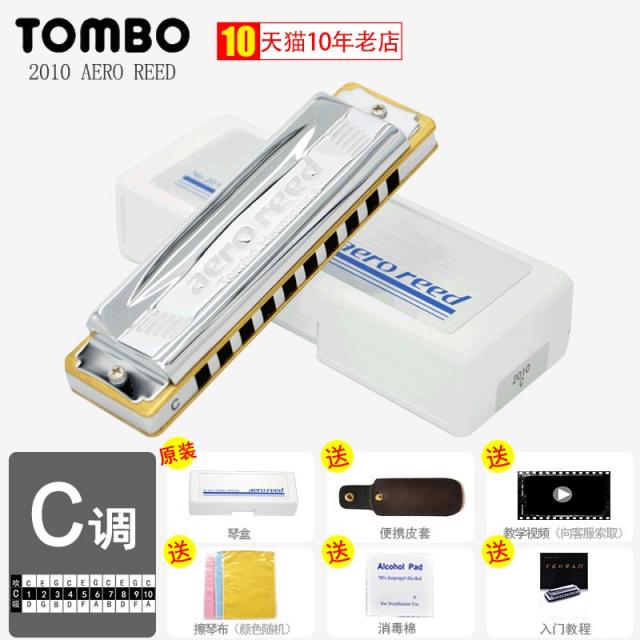 (관부가세포함) 하모니카 Tombo Tongbao Bruce Harmonica 10 hole 2010 men and women beginners students use adult blue tune -10885373049, 2010_C 키 (초보자 추천) 무료 입장 튜토리얼 +