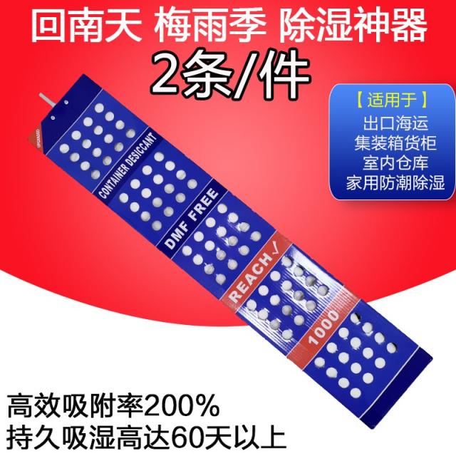 제습제 습기제거 건조제(2개/건)침실 창고 방 건조제 습기방지, 기본