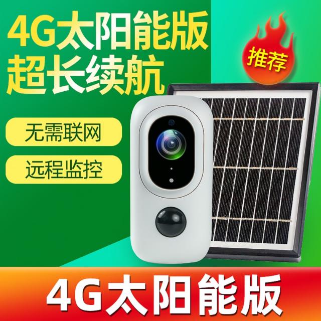 현관문 CCTV 아파트 주택 원룸 현관 실외용 실내용 가정용 무선 소형 홈캠 택배도둑 스마트 감시카메라, 무 + 4G 태양열버전 + 3MP