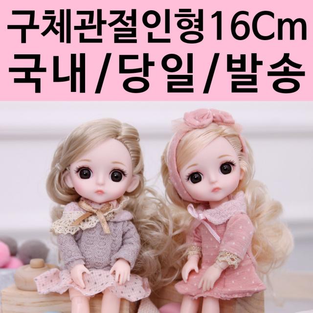 구체관절인형 구관인형 사리엘 미니 16cm-시즌2, 16cm-S2-07루비