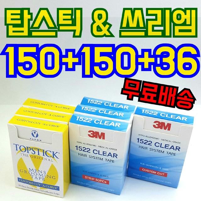 가발테이프 패키지, 1.탑스틱+쓰리엠 3+3+1팩, 1세트