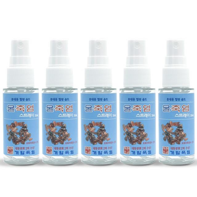 개암죽염 물 자죽염 스프레이 30ml 5개 10개 세트