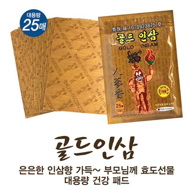 온열찜질 찜질 골드인삼 25매 냉온 팩 건강패드 10봉 마사지용품, 1