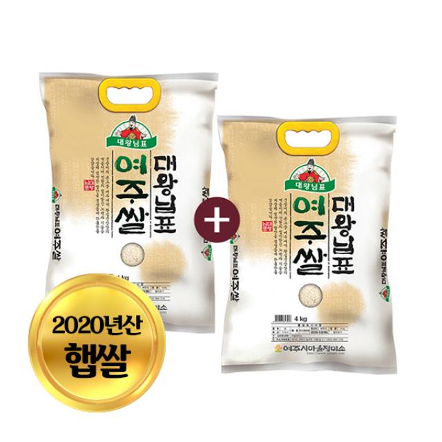 2020년 대왕님표 여주쌀 4kg+4kg총 8kg, 단품