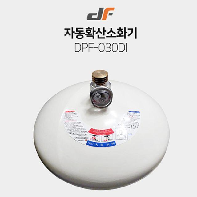 거치대 천정 보일러실 자동확산 소화기 3kg 가정용 분말, 1개