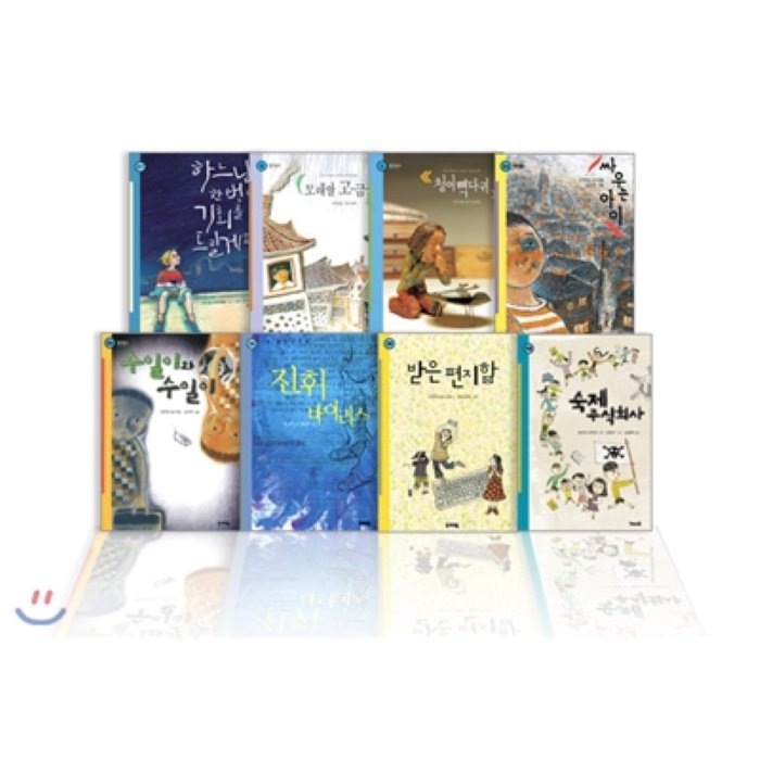 [전집][5학년] 우리교육 기관 선정 필독서 (전8권) : 하느님한번더기회를드릴게요/모래알고금/청어뼉다귀/싸우는아이/수일이와수일이/진휘바이러스/받은편지함/숙제주식회사, 우리교육(전집)