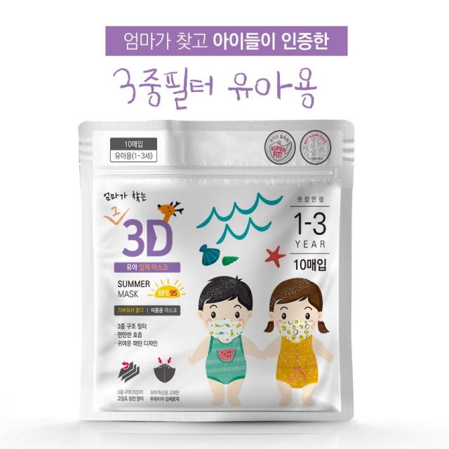 엄마가찾는그3D마스크 엄마가찾는마스크 초소형 유아 일회용마스크 더 가벼워진 베이비입체마스크 새부리형, 10매입, 핑크유니콘