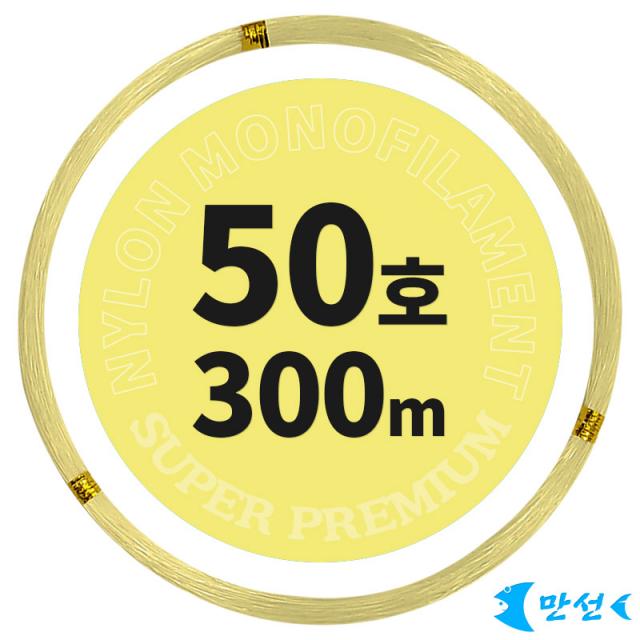 갈치채비 갈치기둥줄 자작경심줄 50호노랑 300m HCMNM