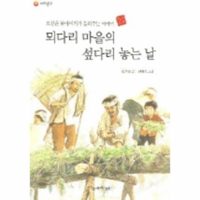 이노플리아 뫼다리마을의섶다리놓는날 044 사과문고, One color | One Size@1