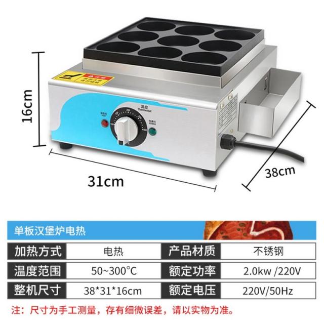 가정용 계란빵 붕어빵 풀빵기계 업소용 타코야끼 호두과자 어묵 기계 꼬치 핫바 만들기 머신, M