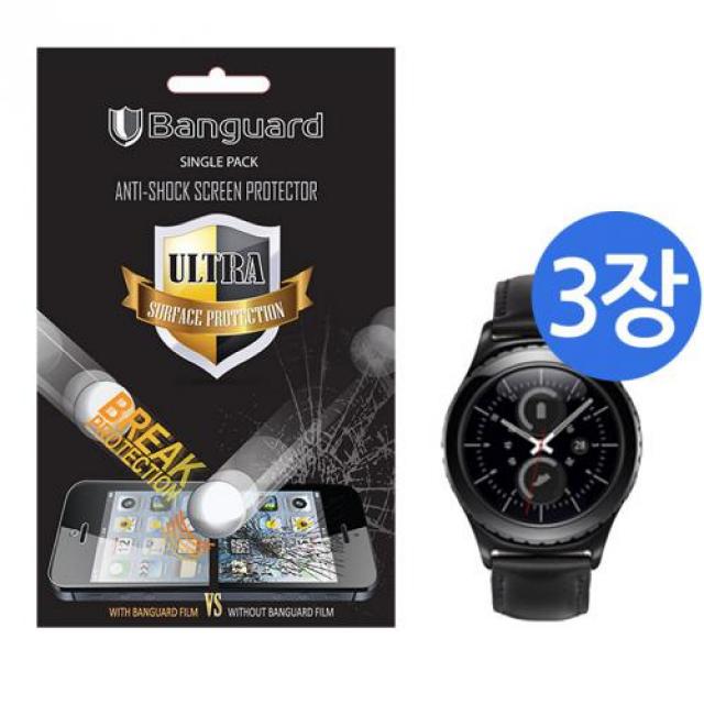 [바보사랑]뱅가드 갤럭시기어S2 AnTI-Shock 강화 방탄필름 3장 구성 클래식/스포츠/3g /Gear S2 충격흡수 액정보호필름, 1개